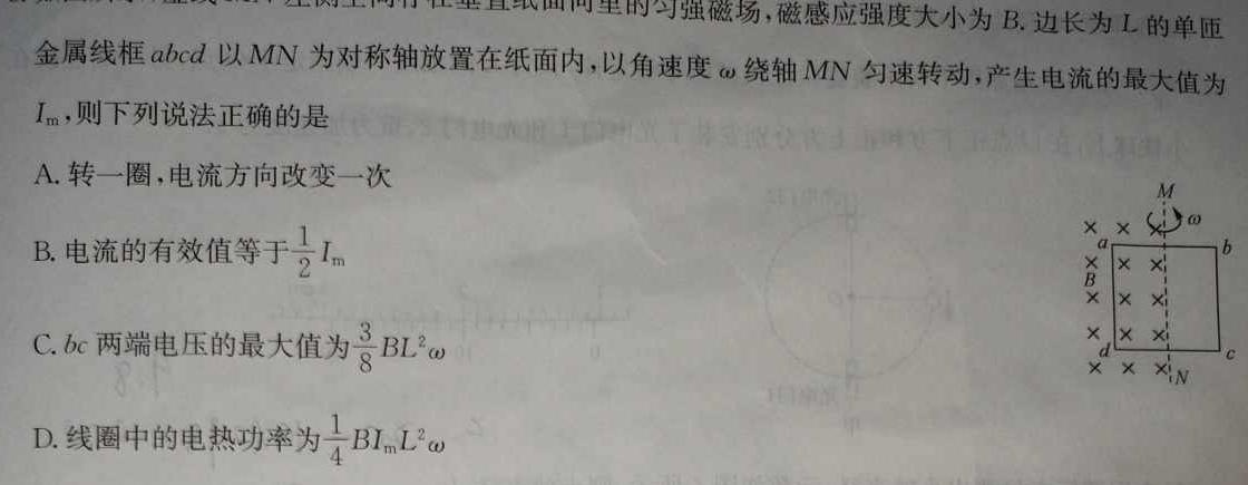 [今日更新][临汾一模]山西省临汾市2024年高考考前适应性训练考试(一)1.物理试卷答案