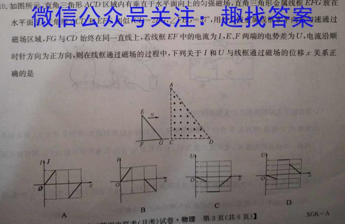 云南省2023-2024学年度高一年级1月联考物理试卷答案