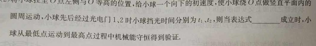 [今日更新]2024届新高考教学教研联盟高三第二次联考.物理试卷答案