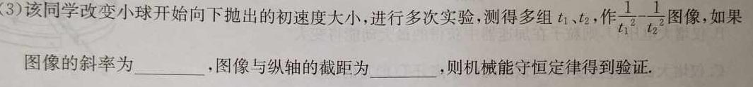 亳州市普通高中2023-2024学年度第一学期高二期末质量检测物理试题.