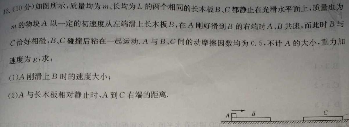 河南省开封市2023-2024学年第一学期九年级调研检测物理试题.