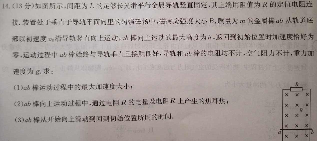 [今日更新]2024届江西省初中学业水平评估(四)4.物理试卷答案