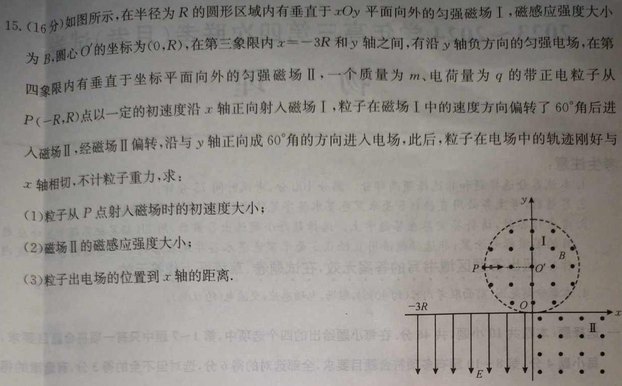 [今日更新]学科网2024届高三1月大联考考后强化卷 全国乙卷.物理试卷答案