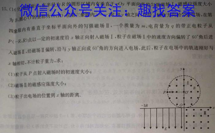 ʡ߶2023~2024ѧȵڶѧͨĩxԾ