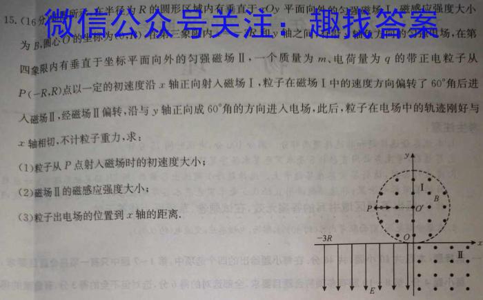 真题密卷 2024-2025学年度学科素养周测评(一)1物理试题答案