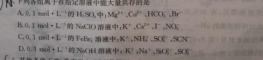 1河南省顶级名校2023-2024学年高三上学期12月教学质量测评化学试卷答案