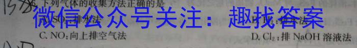 j2024年普通高等学校招生全国统一考试仿真模拟金卷(五)化学试卷答案