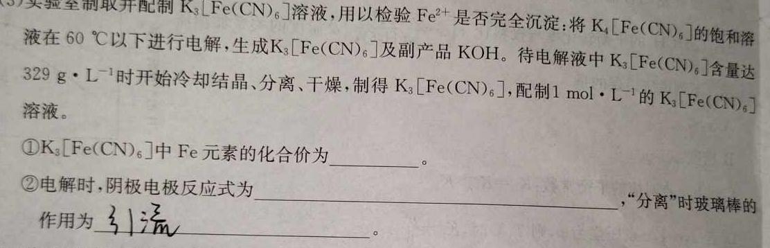 1山西省太原市山西大学附中2023-2024学年初一第一学期12月学情诊断化学试卷答案