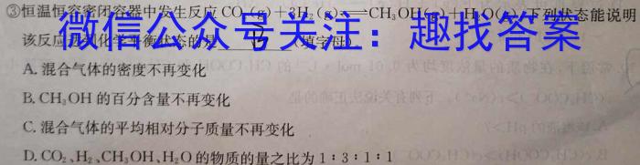 j邕衡金卷·南宁市第三中学(五象校区)2024届高三第一次适应性考试化学试卷答案