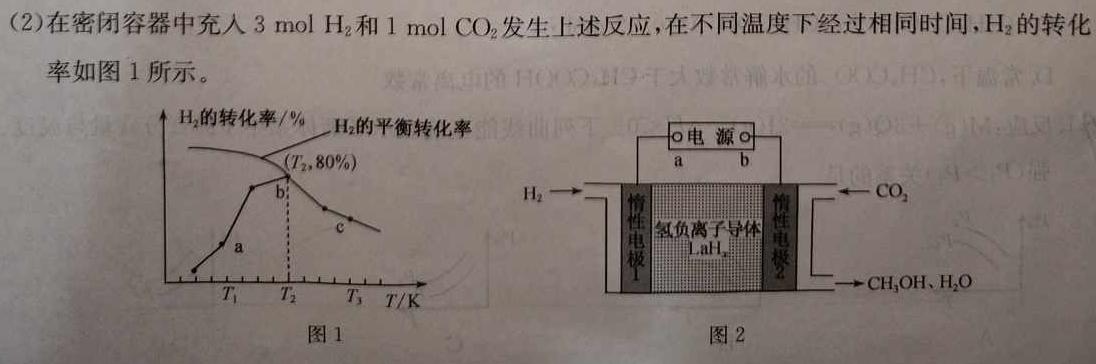 12024届高考模拟卷(五)化学试卷答案