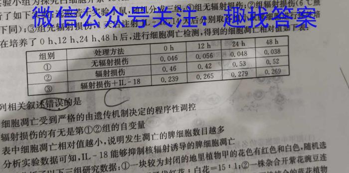 江西省2024年九年级第三次学习效果检测生物学试题答案