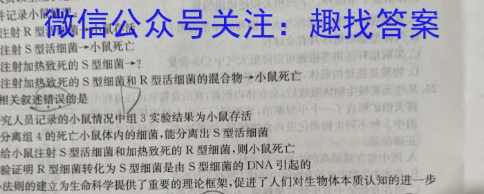 河南省2023-2024学年八年级下学期阶段性质量检测(三)生物学试题答案