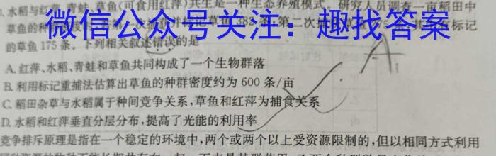 甘肃省兰州市2023-2024学年度七年级第一学期期末教学质量监测试卷生物学试题答案