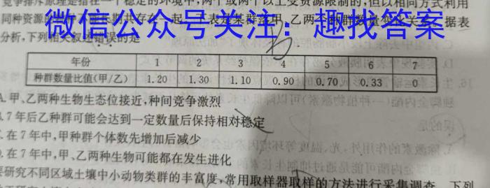 安徽省2024年八年级春季阶段性质量评估(期中卷)生物学试题答案