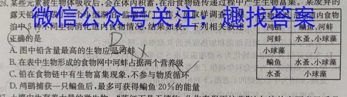 江西省2025届八年级（三）12.27生物学试题答案