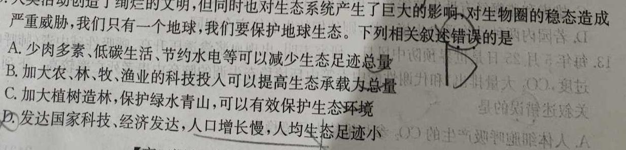 ［稳派联考］上进联考2023-2024学年高一年级第二学期第二次阶段性考试（期中考试）生物