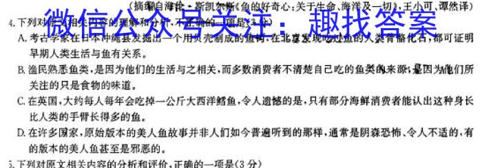 ［志立教育］山西省2024年中考权威预测模拟试卷（三）语文