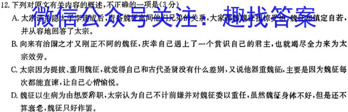 陕西省2023~2024学年九年级上学期阶段性学情分析(三)3语文