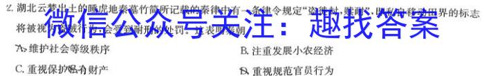 [上饶一模]江西省上绕市2024届高三第一次高考模拟考试历史试卷答案