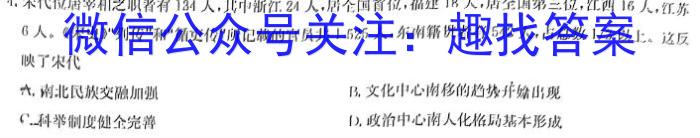 2024年陕西省初中学业水平考试临考冲刺卷(C)历史试题答案