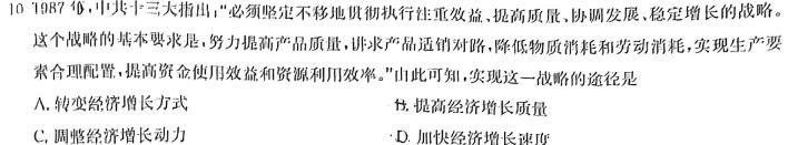 [今日更新]衡水金卷·2025届高三年级9月份联考历史试卷答案