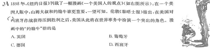 [今日更新]河南省2024年中考导航冲刺押题卷(七)7历史试卷答案