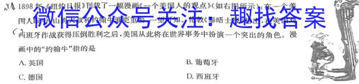 安徽省2024年中考密卷·先享模拟卷(四)4政治1