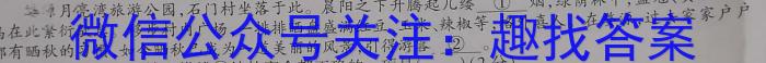 陕西省2023-2024学年度第二学期八年级阶段性学习效果评估（一）/语文