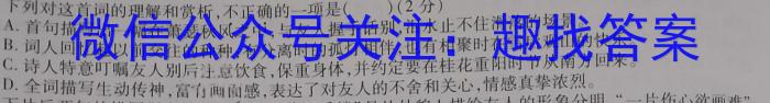 山东省2023-2024高一质量监测联合调考(401A)语文