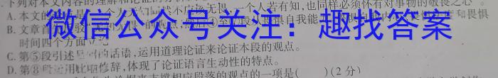 辽宁省2023-2024学年度（上）联合体高二期末检测语文