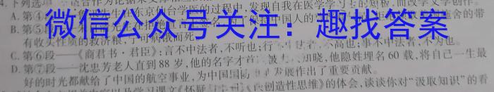 青桐鸣·2024届普通高等学校招生全国统一考试青桐鸣大联考(高三)(4月)语文