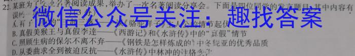 河南省郑州高新技术产业开发区2023-2024学年七年级下期期末调研语文