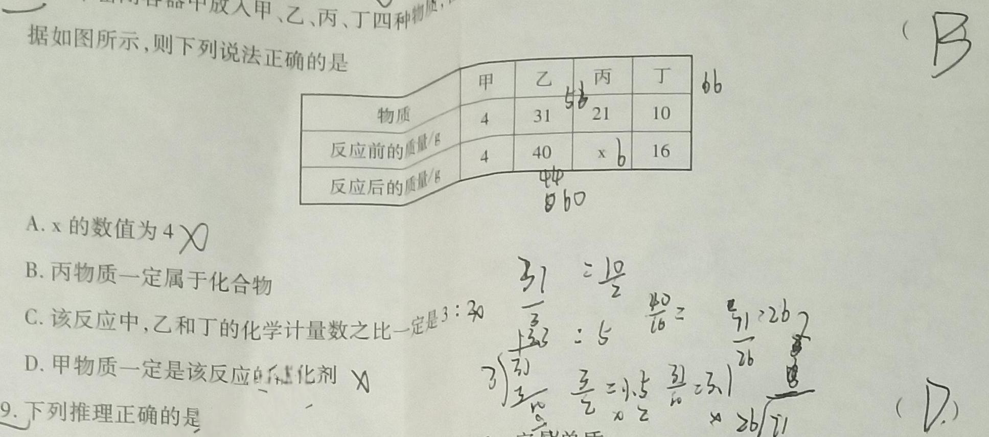 1江西省2023-2024学年度七年级阶段性练习（三）化学试卷答案