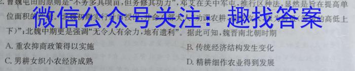 贵州省黔东南州2024届12月份高三统测历史试卷答案