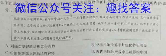 安徽省泗县2023-2024学年度第一学期八年级期末质量检测历史试卷答案