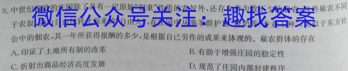 启光教育2024年河北省初中毕业生升学文化课模拟考试（六）&政治