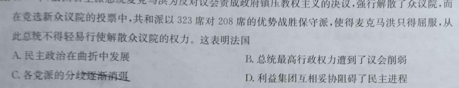 [今日更新][肇庆二模]肇庆市2024届高中毕业班第二次教学质量检测历史试卷答案
