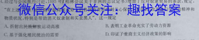 河南省新乡市2023-2024学年度高二年级上学期12月联考历史试卷答案