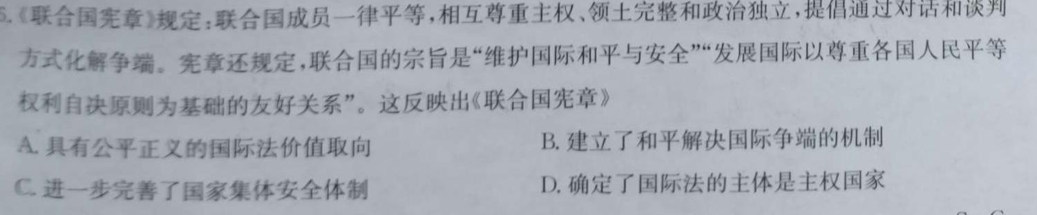 2024届河北省高三4月联考(24-448C)历史