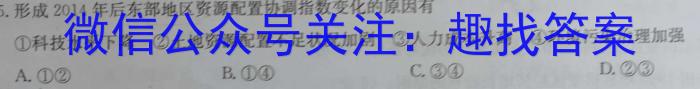 中考必杀技 2024年山西省初中学业水平考试政治1