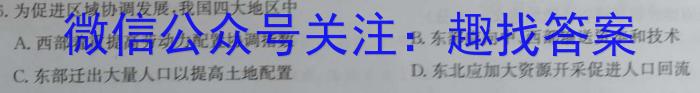 2024年安徽省初中学业水平考试 定心卷地理试卷答案