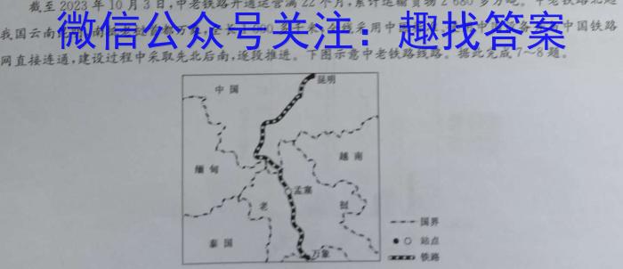 2024年河南中考·临考压轴·最后三套(一)1地理试卷答案