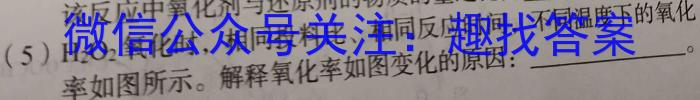 3广东省衡水金卷2024届高三12月大联考化学试题