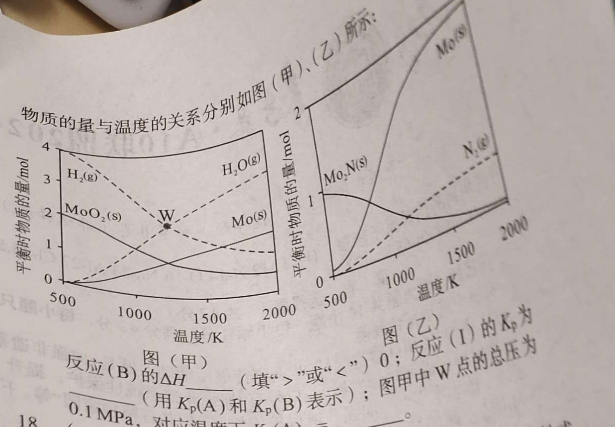 1陕西省2023~2024学年高三第一学期12月模拟测试卷(243439Z)化学试卷答案