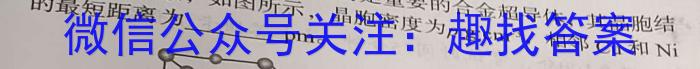 q2024届智慧上进 名校学术联盟·高考模拟信息卷押题卷(三)3化学