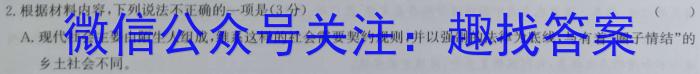 陕西省2024届高三年级测评(◊)语文