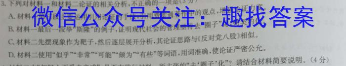 2023-2024学年贵州省高一试卷5月联考(24-506A)语文