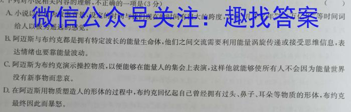 衡水金卷 2024届高三4月大联考(新教材)/语文