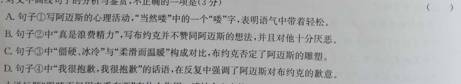 [今日更新]陕西省西咸新区2024年初中学业水平考试模拟试题（二）A语文