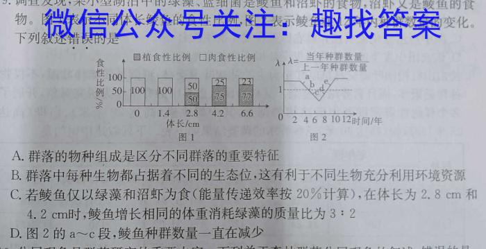 2023-2024学年安徽省八年级教学质量检测(四)生物学试题答案